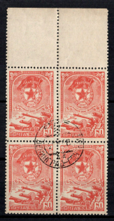 1945 60k The 'Guard Badge', Soviet Union, USSR, Russia, Block of Four (Full Set, Margins, CTO, Canceled to Order, LENINGRAD Postmark)