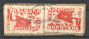 1945 Carpatho-Ukraine `60` Readable Cancellation Mukachevo