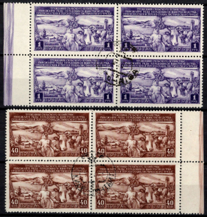 1949 Three Year Plan of the Development of the Livestock Breeding, Soviet Union, USSR, Russia, Blocks of Four (Full Set, Margins, Sheet Inscriptions, CTO, Canceled to Order)