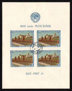 1947 800th Anniversary of the Founding of Moscow, Soviet Union, USSR, Russia, Souvenir Sheet (CTO, Canceled to Order, Moscow Postmark)