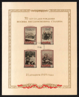 1949 70th Anniversary of the Birth of Stalin, Soviet Union, USSR, Russia, Souvenir Sheet (Zv. 1395 a, Yellowish Paper, CTO, Canceled to Order, CV $225)