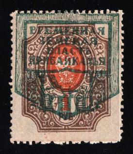 1921 1r Verkhneudinsk, Provisional Zemstvo Government, Russia, Civil War (Kr. 1, SG 121 A, Certificate, CV $150)