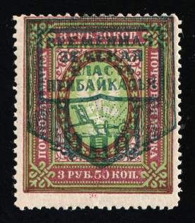 1921 3.5r Verkhneudinsk, Provisional Zemstvo Government, Russia, Civil War (Kr. 2, SG 122 A, Certificate, CV $150)