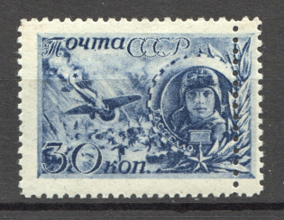 1944 USSR Heroes of the USSR 30 Kop (Shifted Perforation, Print Error)