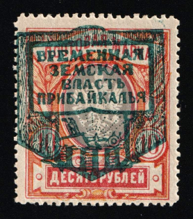 1921 10r Verkhneudinsk, Provisional Zemstvo Government, Russia, Civil War (Kr. 6, SG 125 A, Certificate, CV $150)