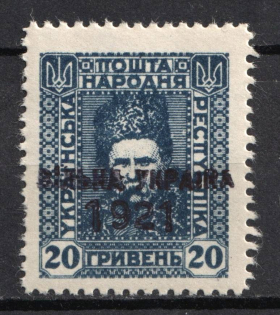 1921 'Free Ukraine' Overprint on 20hrn Ukrainian People's Republic, Ukraine, Local Issue