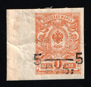Black 5r on 1k Russian Empire, Russia, Civil War, Unknown Local Private Issue (Imperforate, Margin)