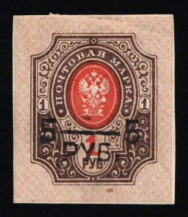 Black 5r on 1r Russian Empire, Russia, Civil War, Unknown Local Private Issue (Imperforate)