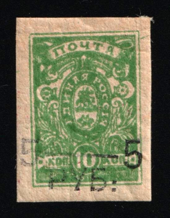Black 5r on 10k Denikin Army, Russia, Civil War, Unknown Local Private Issue (Imperforate)
