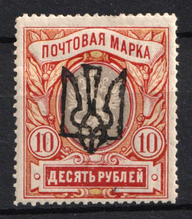 1918 10r Odessa (Odesa) Type 5 (V a), Ukrainian Tridents, Ukraine (Bulat 1206, Signed, CV $300)