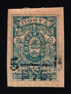 Black 5r on 35k Denikin Army, Russia, Civil War, Unknown Local Private Issue (Imperforate)