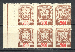 1945 Carpatho-Ukraine Block `200` (Missed Perf, MNH)