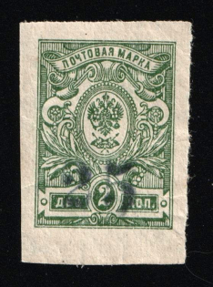 Black '25' on 2k Russian Empire, Russia, Civil War Unknown Local Private Issue (Imperforate)