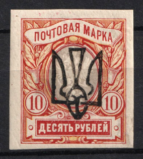 1918 10r Odessa (Odesa) Type 5 (V a), Ukrainian Tridents, Ukraine (Bulat 1219, Signed, CV $400)