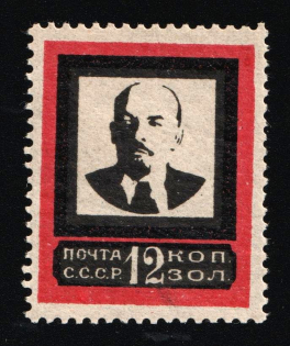 1924 12k Lenin's Death, Soviet Union, USSR, Russia (Lyapin 137, Type II, Perforation 13.25, CV $110)