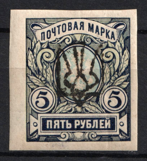 1918 5r Odessa (Odesa) Type 6 (V b), Ukrainian Tridents, Ukraine (Bulat 1255, Signed, CV $300)