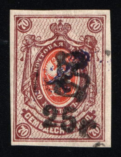 1920 25r on 70k Armenia, Russia, Civil War (ARTAR 459c, Sc. 210, Certificate, Signed, CV $75, MNH)