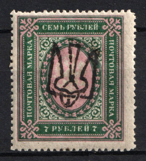 1918 7r Odessa (Odesa) Type 8 (V d), Ukrainian Tridents, Ukraine (Bulat 1269, Signed, CV $60, MNH)