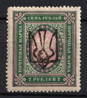 1918 7r Odessa (Odesa) Type 6 (V b), Ukrainian Tridents, Ukraine (Bulat 1242, Signed, CV $50)