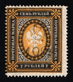 1920 100r on 7r Armenia, Fourth Issue, Russia, Civil War (ARTAR 310, CV $380)