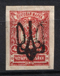 1918 4k Odessa (Odesa) Type 9 (VI a), Ukrainian Tridents, Ukraine (Bulat 1312, Signed, Unpriced, CV $---)