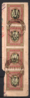 1918 3.5r Odessa (Odesa) Type 6 (V b) on piece, Ukrainian Tridents, Ukraine, Strip (Bulat 1241, Tiraspol Postmarks, CV $125)