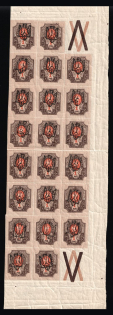 1918 1r Odessa (Odesa) Type 5 (V a), Ukrainian Tridents, Ukraine, Corner Block (Bulat 1215, Coupons, CV $20, MNH)