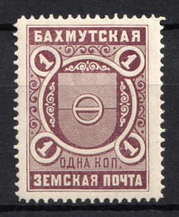 1878 1k Bakhmut Zemstvo, Russia (Schmidt #1)
