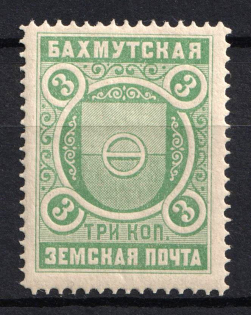 1878 3k Bakhmut Zemstvo, Russia (Schmidt #2)