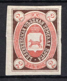 1905 2k Belebei Zemstvo, Russia (Schmidt #12 I, Solovyov 12aA, Imperforate, CV $25)
