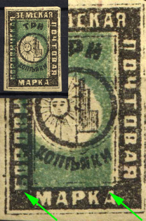 1878 3k Borovichi Zemstvo, Russia (Schmidt #7, Solovyov 7, Green, SHIFTED Background, Signed, CV $20+)