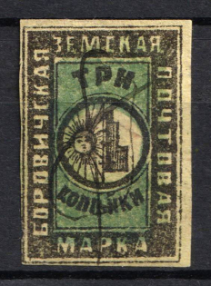 1878 3k Borovichi Zemstvo, Russia (Schmidt #7, Solovyov 7, Green, Used, CV $20)