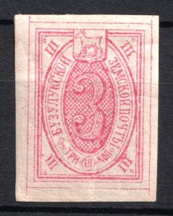 1897 3k Buzuluk Zemstvo, Russia (Schmidt #26)