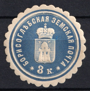 1880 3k Borisoglebsk Zemstvo, Russia (Schmidt #3)
