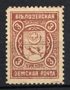 1913 3k Belozersk Zemstvo, Russia (Schmidt #101)