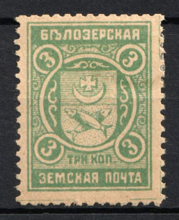 1913 3k Belozersk Zemstvo, Russia (Schmidt #104)