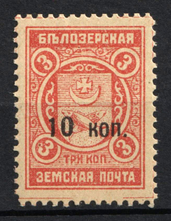1914 10k on 3k Belozersk Zemstvo, Russia (Schmidt #111, CV $20, MNH)