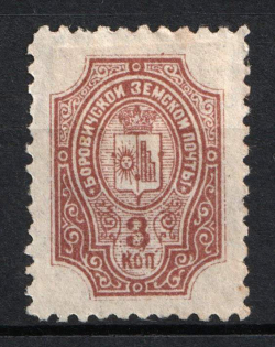 1911 3k Borovichi Zemstvo, Russia (Schmidt #18)