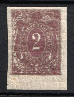 1895 2k Buguruslan Zemstvo, Russia (Schmidt #10, Solovyov 10a, Brownish Gray Lilac, Margin)