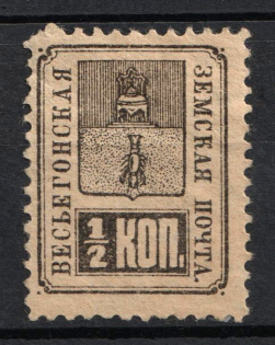 1883 0,5k Vesyegonsk Zemstvo, Russia (Schmidt #12, Signed)