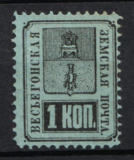 1883 1k Vesyegonsk Zemstvo, Russia (Schmidt #13)