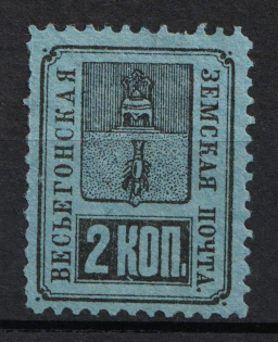1883 2k Vesyegonsk Zemstvo, Russia (Schmidt #14, Signed)