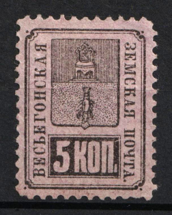 1883 5k Vesyegonsk Zemstvo, Russia (Schmidt #15, Signed)