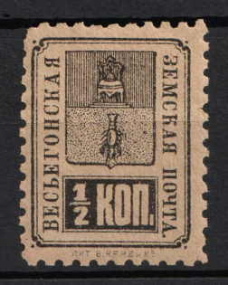 1890 0,5k Vesyegonsk Zemstvo, Russia (Schmidt #16, MNH)