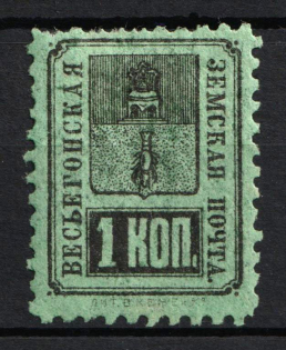 1890 1k Vesyegonsk Zemstvo, Russia (Schmidt #17)