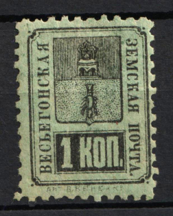 1890 1k Vesyegonsk Zemstvo, Russia (Schmidt #17)