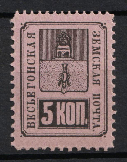 1892 5k Vesyegonsk Zemstvo, Russia (Schmidt #19, CV $15, MNH)