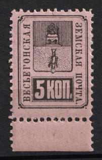 1892 5k Vesyegonsk Zemstvo, Russia (Schmidt #19, Margin, CV $15, MNH)