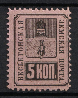 1892 5k Vesyegonsk Zemstvo, Russia (Schmidt #19, CV $15)