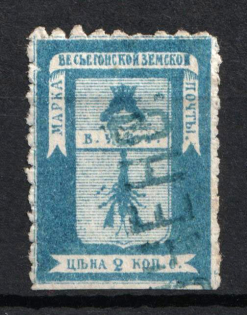1880 2k Vesyegonsk Zemstvo, Russia (Schmidt #5, Used, CV $25)